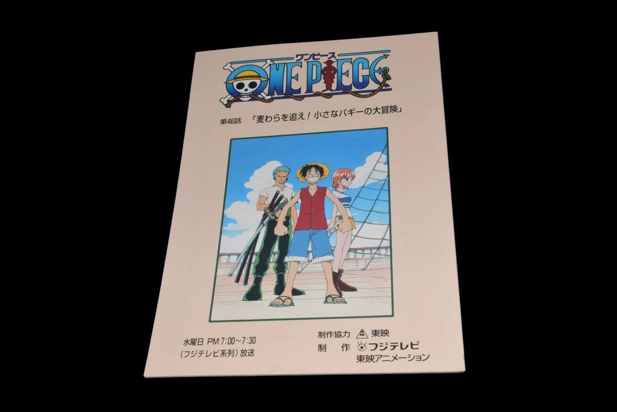 One Piece: (pre-order) script #46 "Chase the Straw Hat! Buggy's Great Adventure" Eiichiro Oda