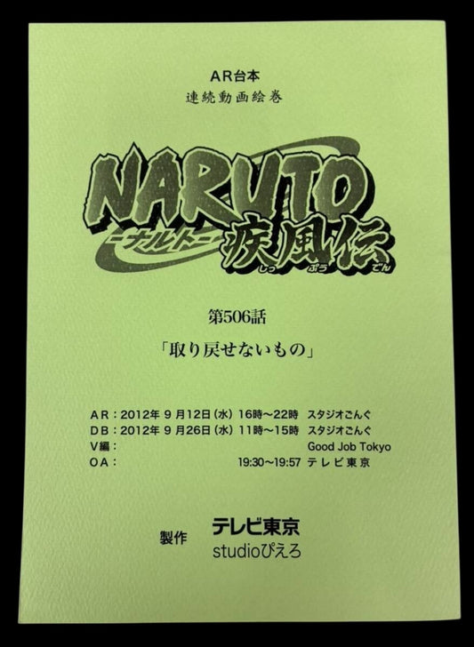 Naruto Shippuden: Script #506 ep #286 "Things That Cannot Be Taken Back"