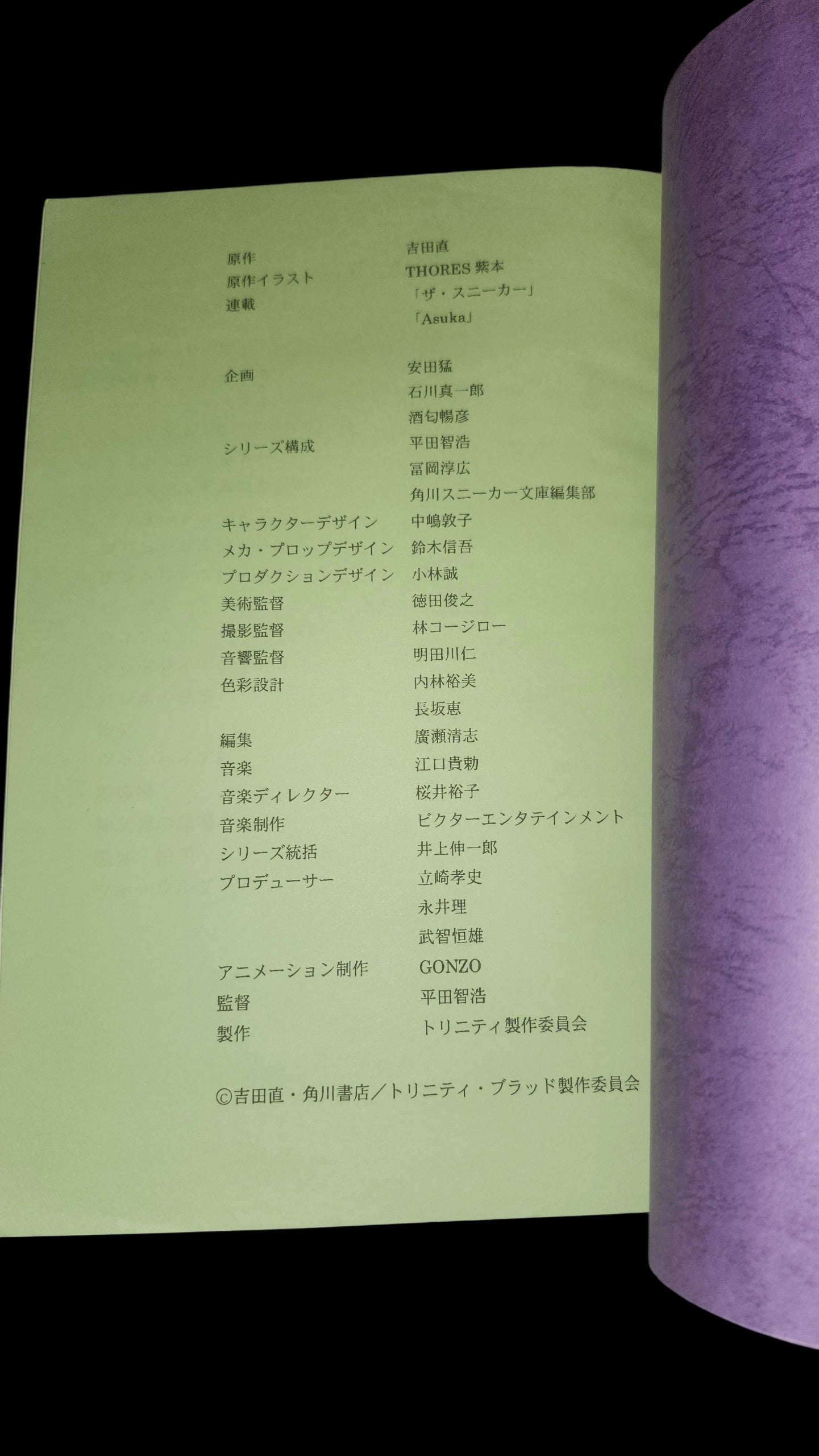 Trinity Blood: Script Episode 6