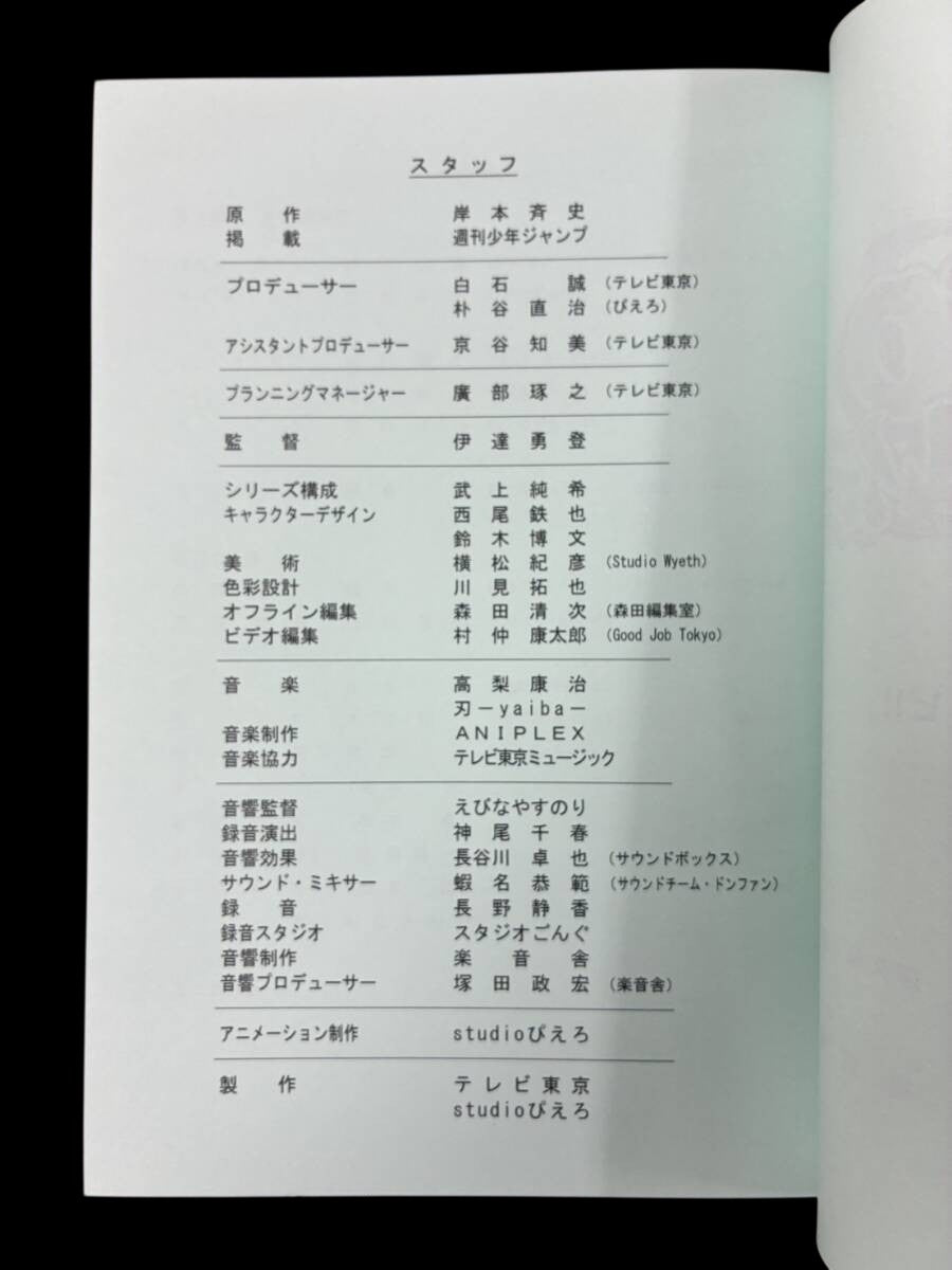 Naruto Shippuden: Script #508 ep #288 "The Threat of the Jinpachi and Kushimaru Duo!!" Ninja World War Arc