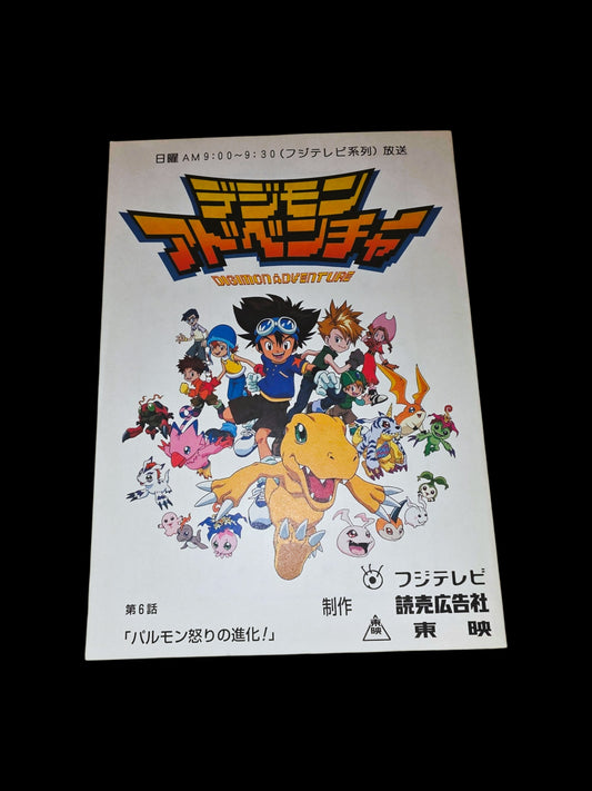 Digimon Adventure: Episode # 6 "Palmon Angirly Evolves"