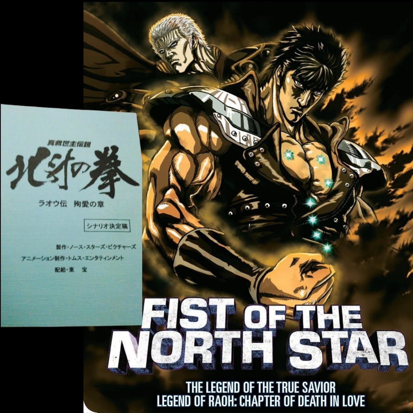 Fist of the North Star: The Legends of the True Savior - Legend of Raoh - Chapter of Death in Love: Movie Script