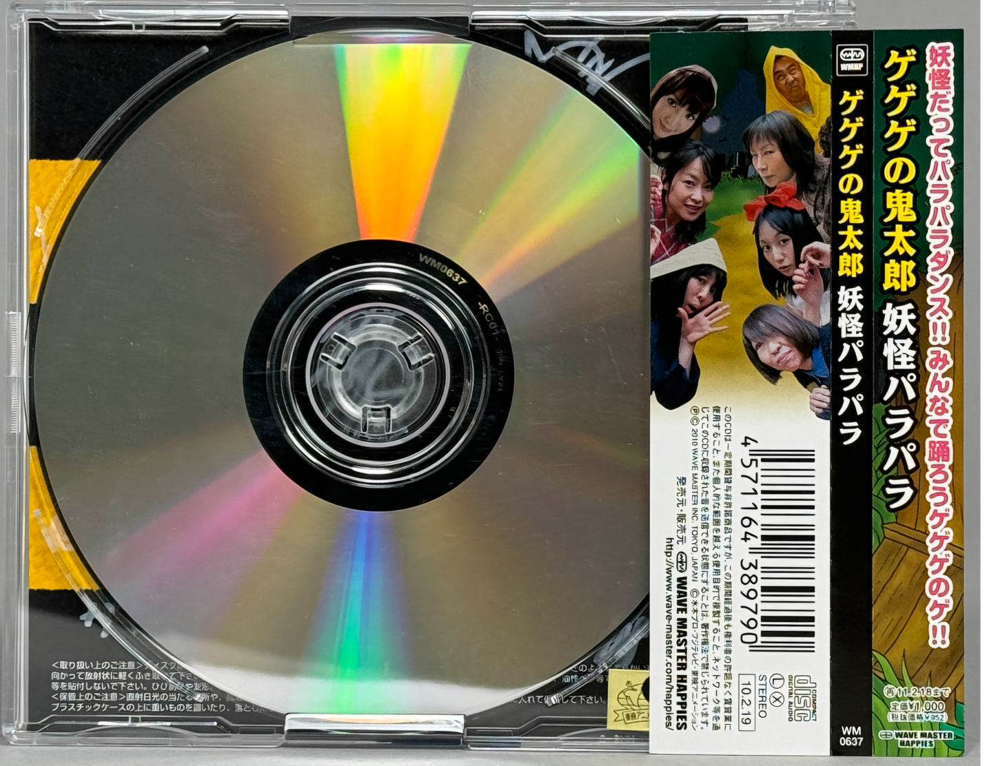GeGeGe no Kitaro (5th season) CD autographed by voice actors