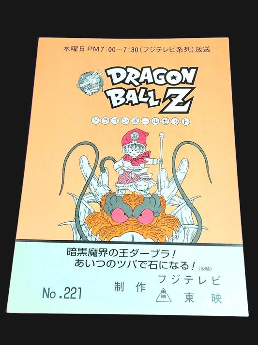 Dragonball z: Script  #221