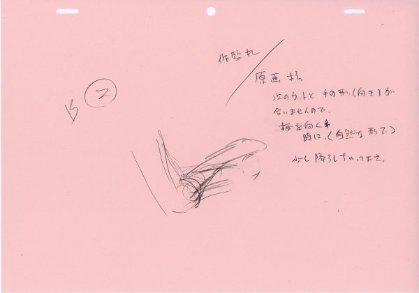 Fate/Stay Night: Rin Tohsaka animation genga 5pc