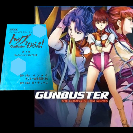 Gunbuster(OVA): Script #3 "First Love/First Contact" *Hideaki Anno*