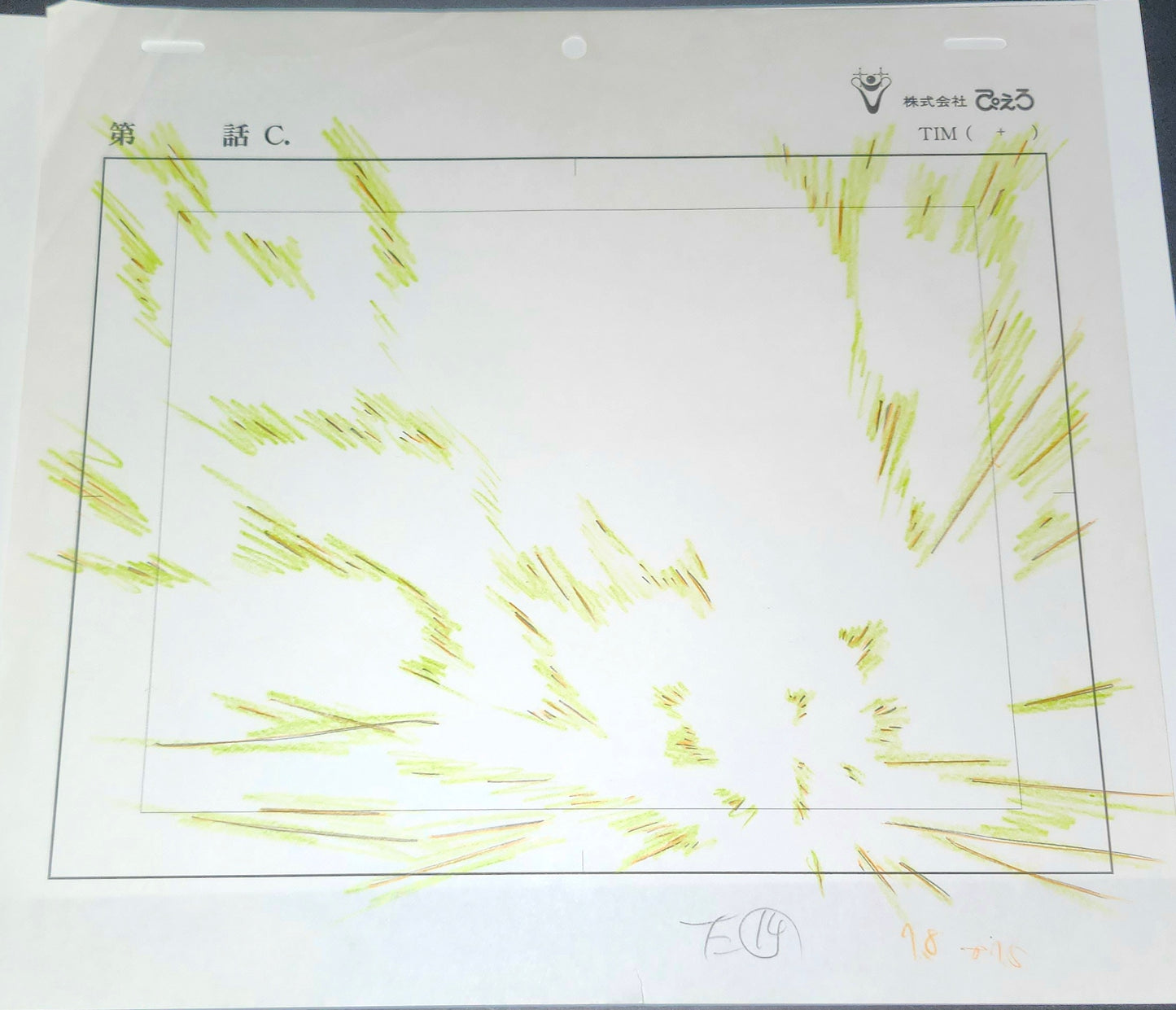 Bleach: Kenpachi Zaraki vs Ichigo animation genga