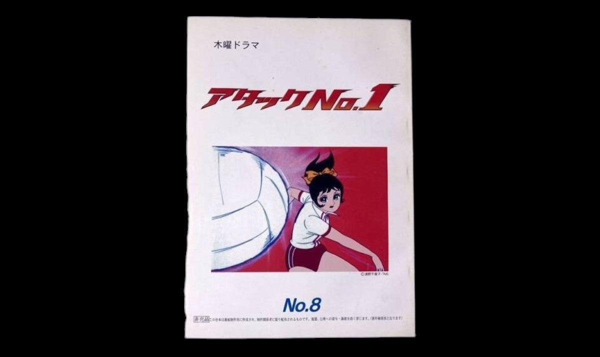 Attack No. 1: Script # 8 "A Deadly Battle for Friendship! A Shocking Accident Shatters Dreams..."