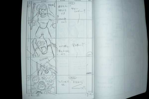 Pokemon: (pre-order) Episode 94 storyboard