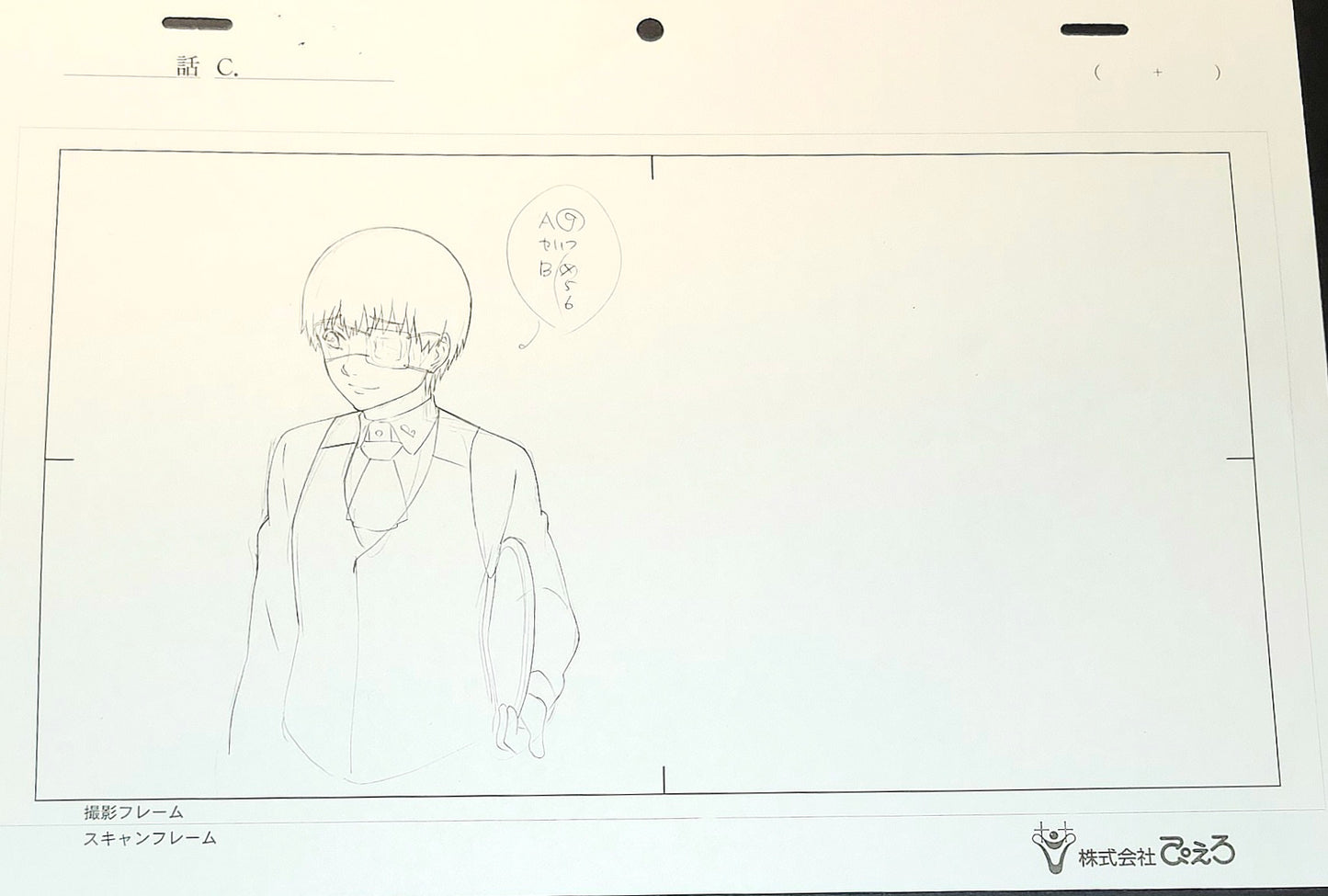 Tokyo Ghoul: Kanaki animation layout genga 2 pc
