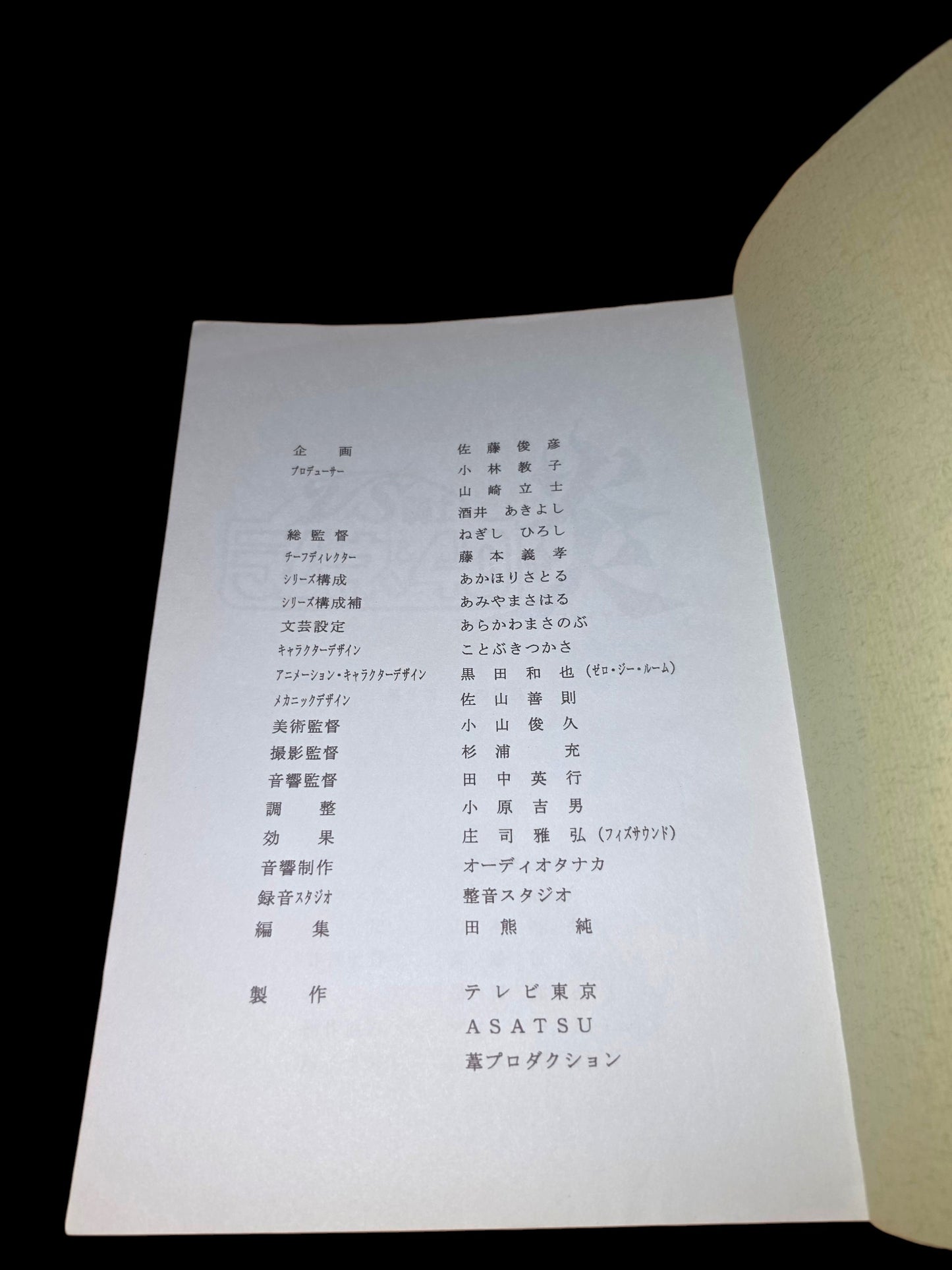 VS Knight Ramune & 40 Fire: Script #8: "Legend of Ice"
