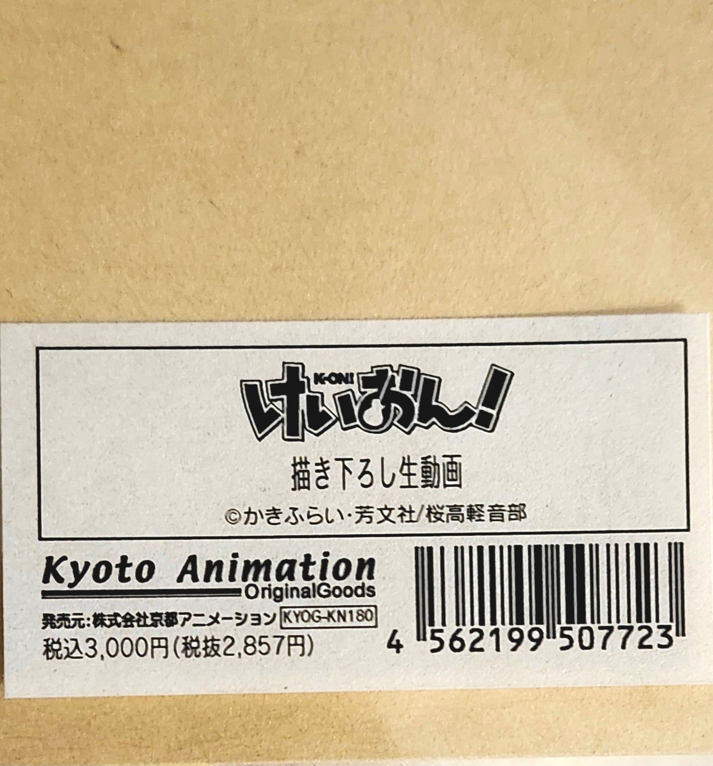 K-on: Ritsu Tainaka animation douga
