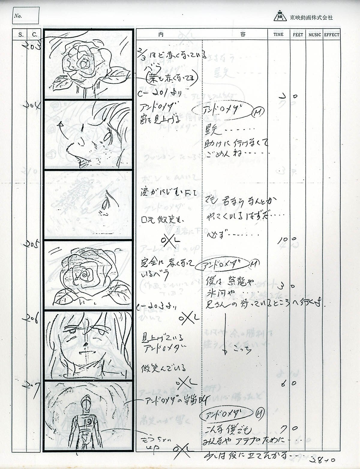 Saint Seiya: Storyboard Episode #70 "Rest in Peace, Shun! The Last Smile"