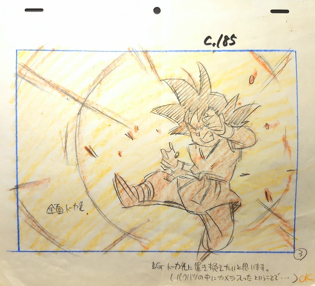 Dragonball gt: kid goku animation genga 3 piece