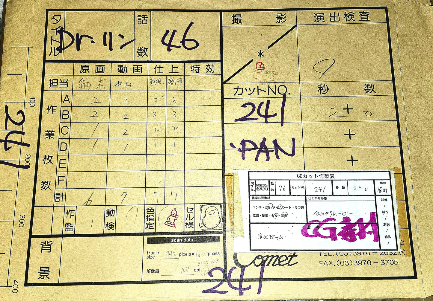 Dr. Rin! background +layout pan + envelope/timesheet