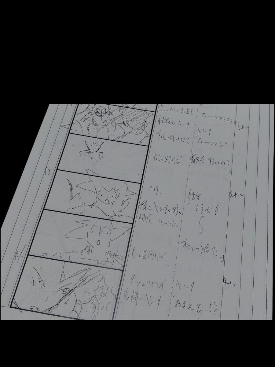 Dragonball z - Fusion Reborn:  Movie Storyboard (pre order) Akira Toriyama