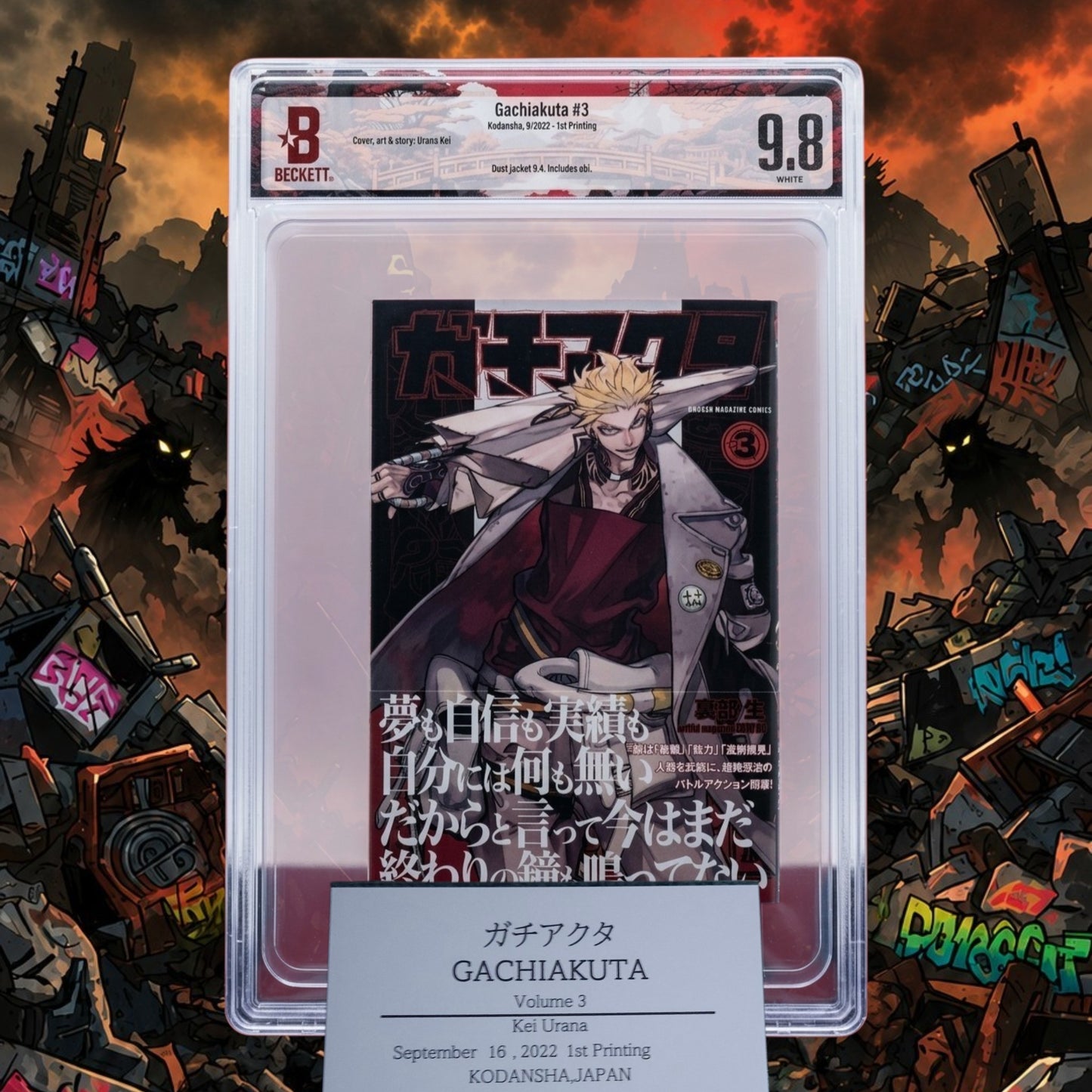 BGS 9.8/9.4 Gachiakuta Vol 3 Japanese Manga  1st Print w/ Obi + Flyer