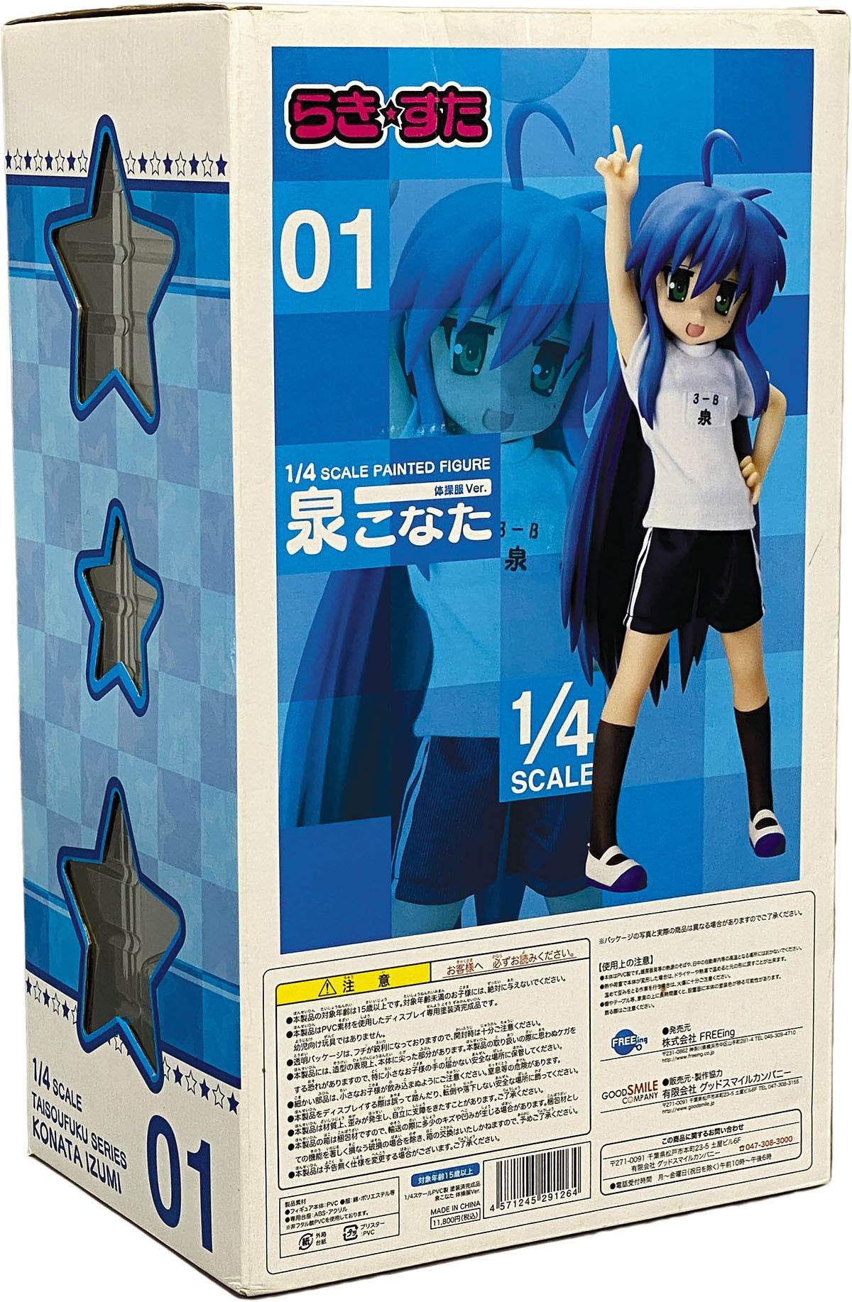 Lucky Star: Freeing Konata Izumi Gym Clothes ver.