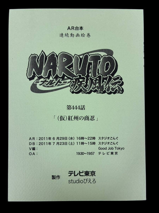 Naruto Shippuden: Script #444 ep #224The Merchant Ninja of Venice"