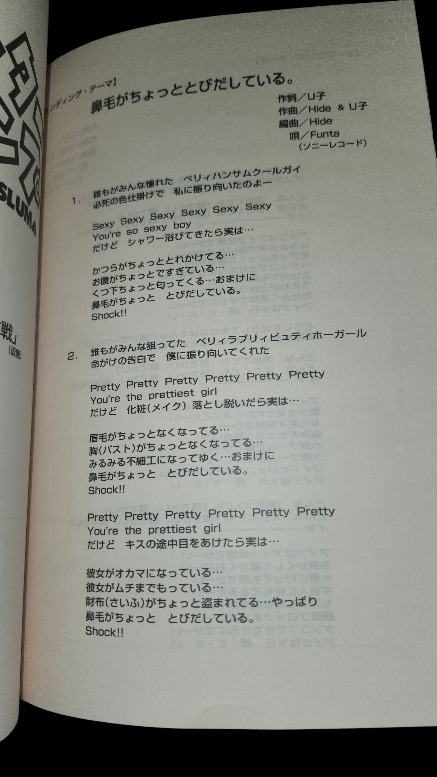 Dr Slump: Production used script ep # 28 #29 two piece
