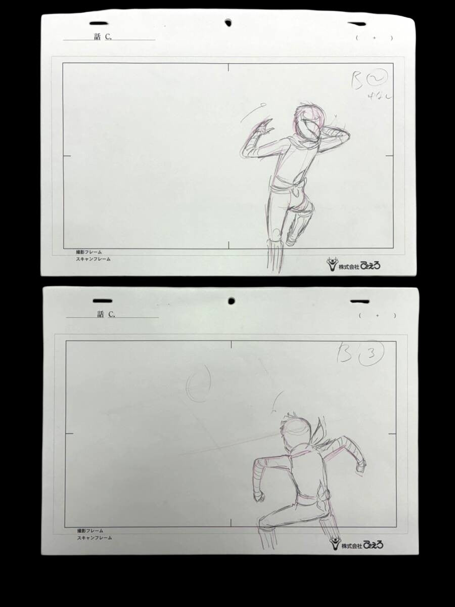 Naruto Shippuden: Might Guy animation layout set