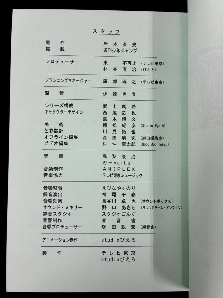Naruto Shippuden: script #405 ep #185 "Animal District"