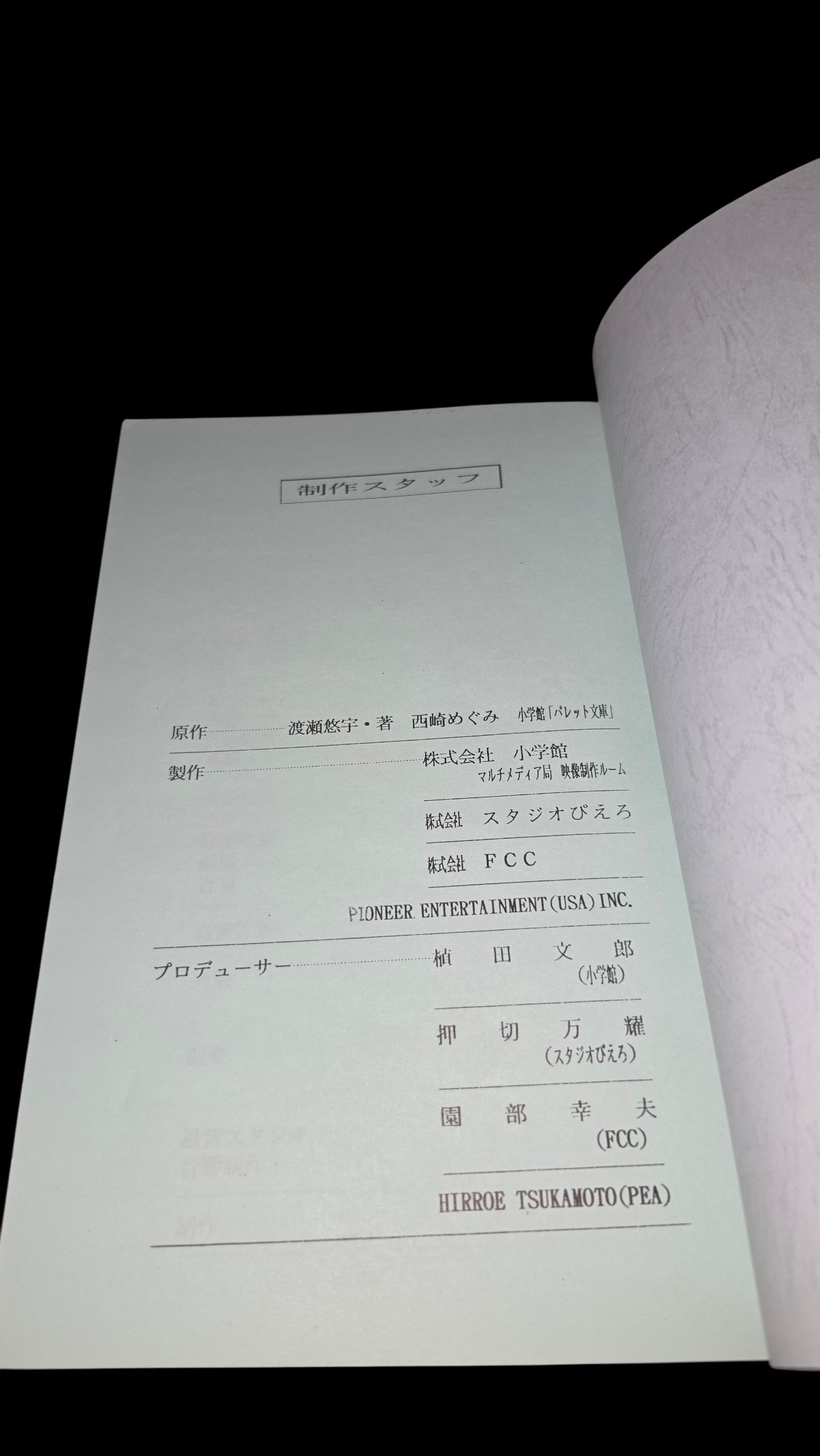 Fushigi Yugi Eikoden: ova #3 Script