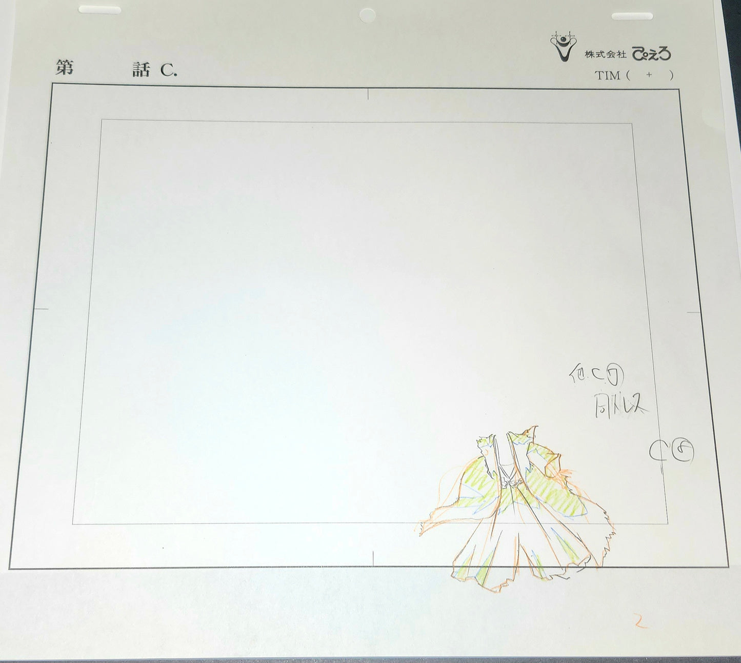 Bleach: Kenpachi Zaraki vs Ichigo animation genga both lots