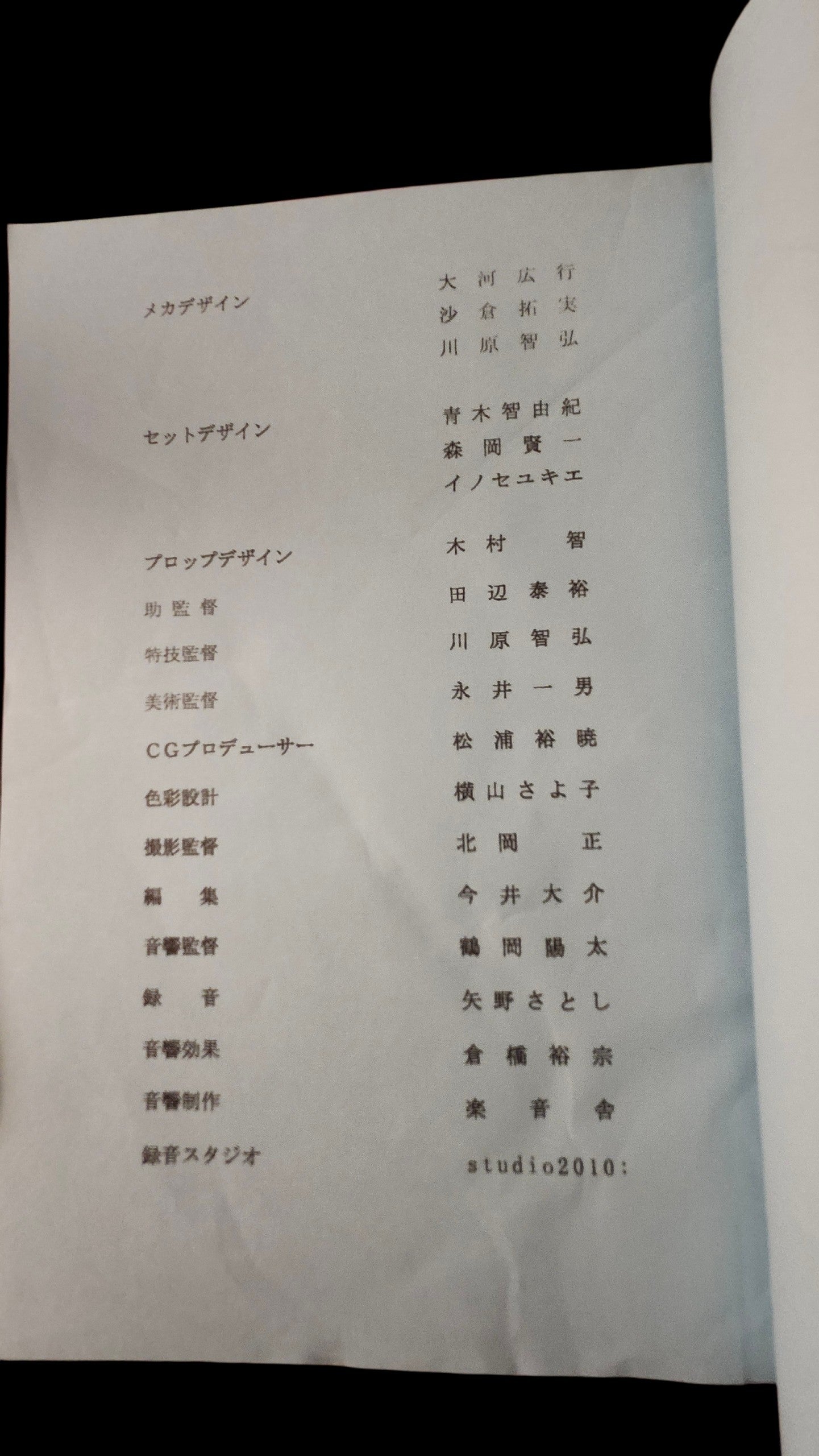 Horizon in the Middle of Nowhere: Script #1