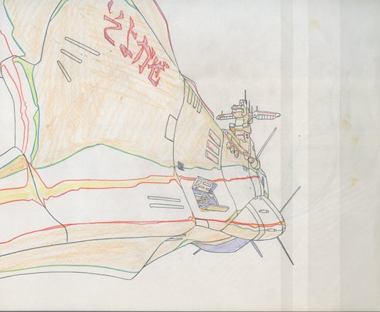 Irresponsible Captain Tylor: Space Force space destroyer named the Soyokaze animation douga