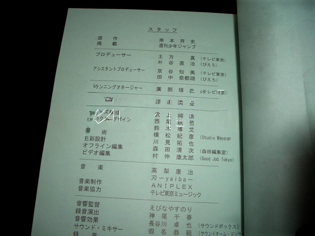 **Naruto Shippuden: script #536 ep #336 "Kabuto Yakushi"
