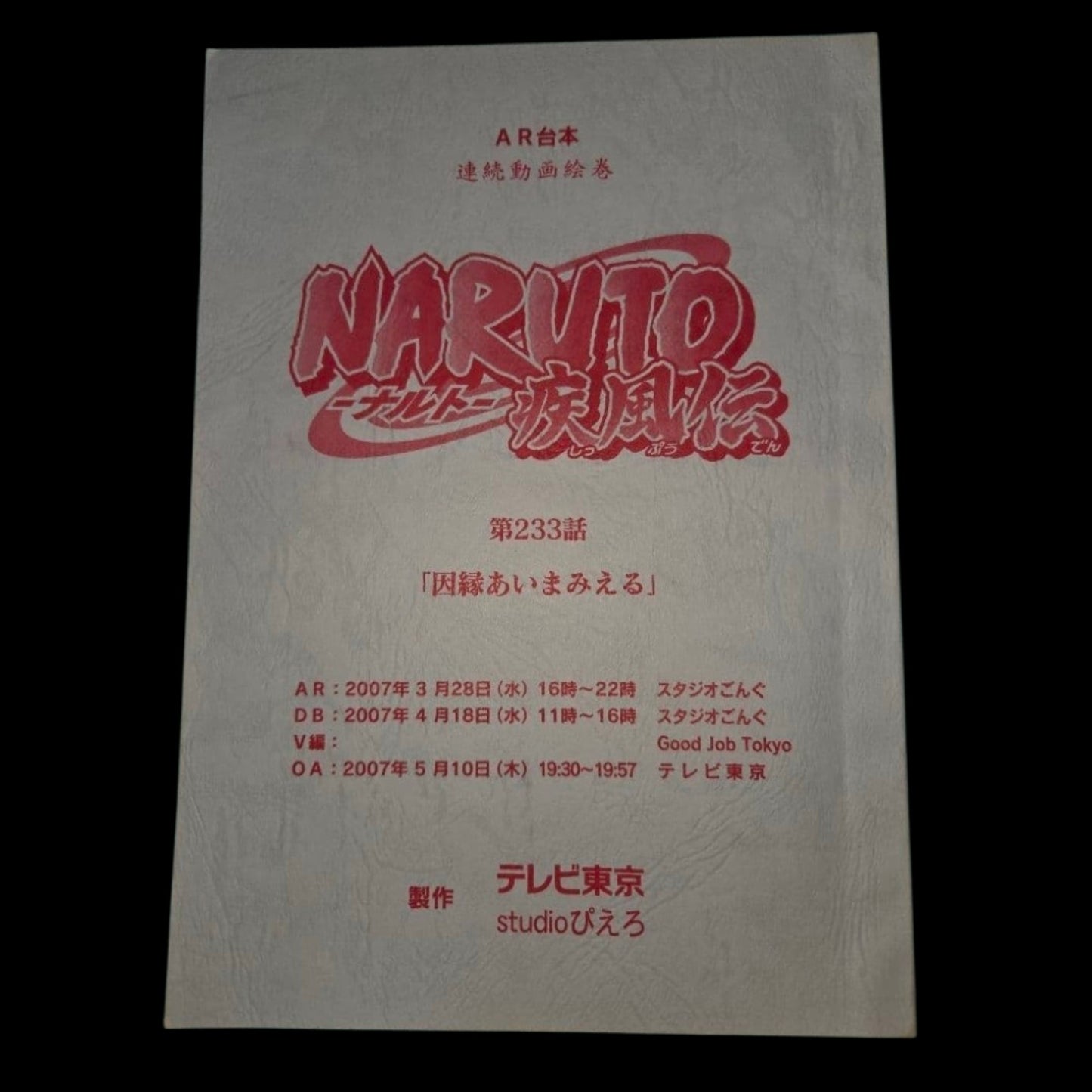 Dbz #168 + Naruto Shippuden #233 ep #13 original studio scripts bundle