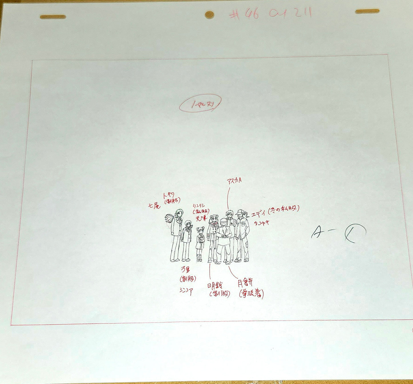 Dr. Rin! background + layout set