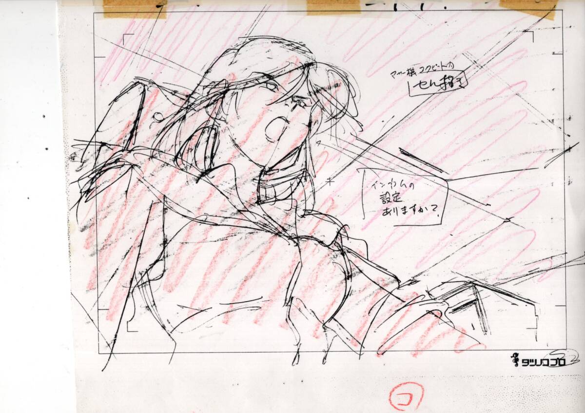 Tekkaman Blade: 10 piece animation genga set