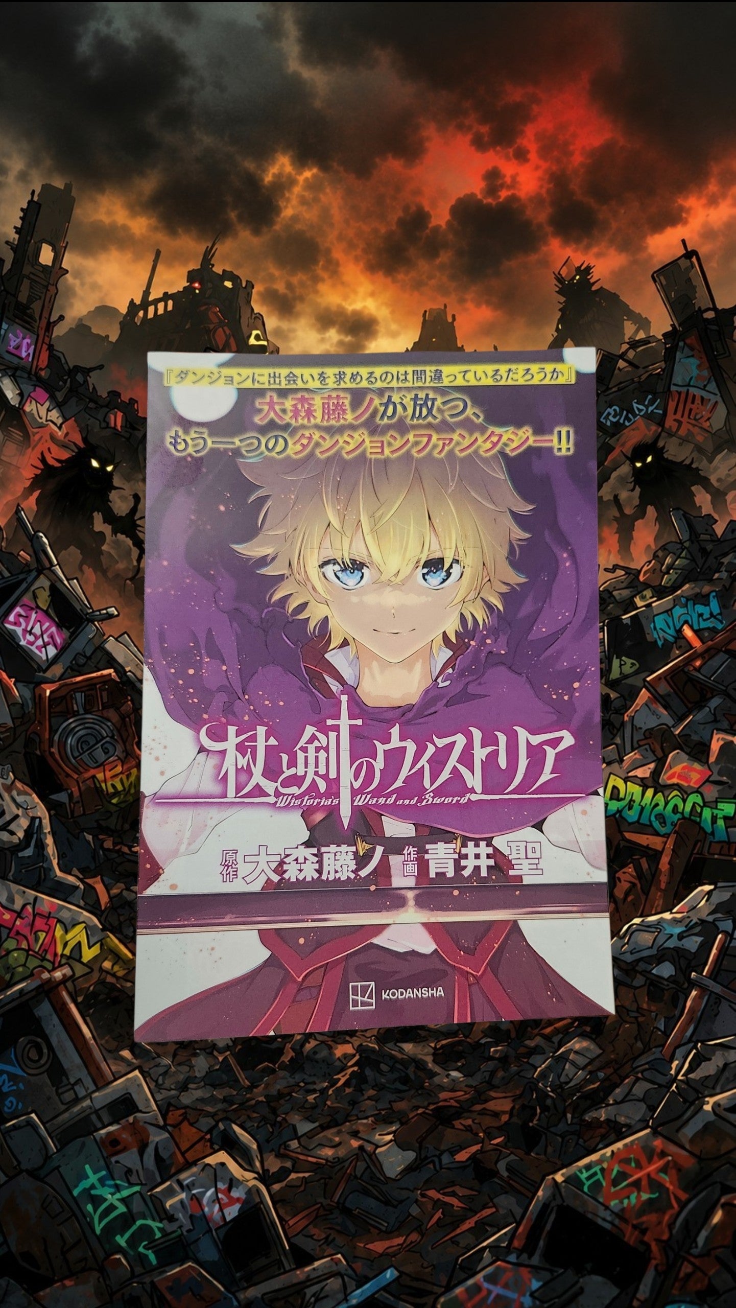 BGS 9.8/9.2 Gachiakuta Vol 1 Japanese Manga  1st Print w/ Obi + Flyer