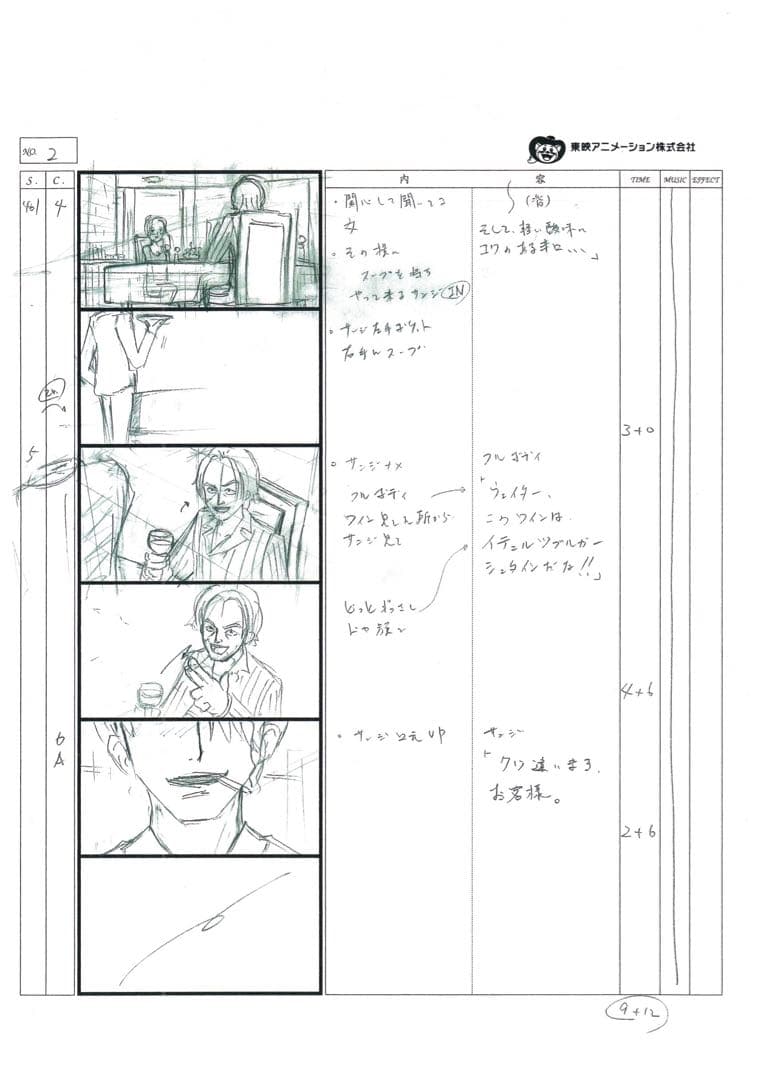 One Piece: Episode of East Blue storyboard
