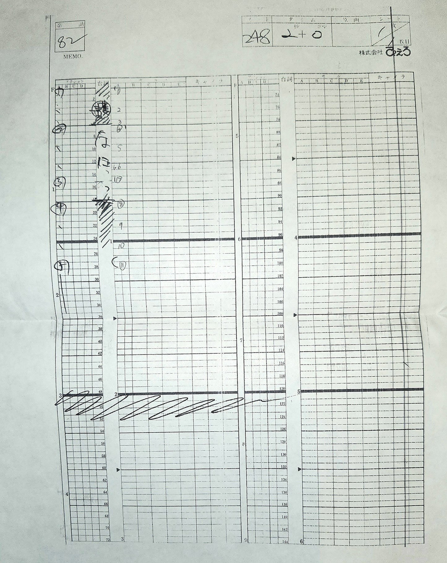 Bleach Ichigo animation douga 19 piece