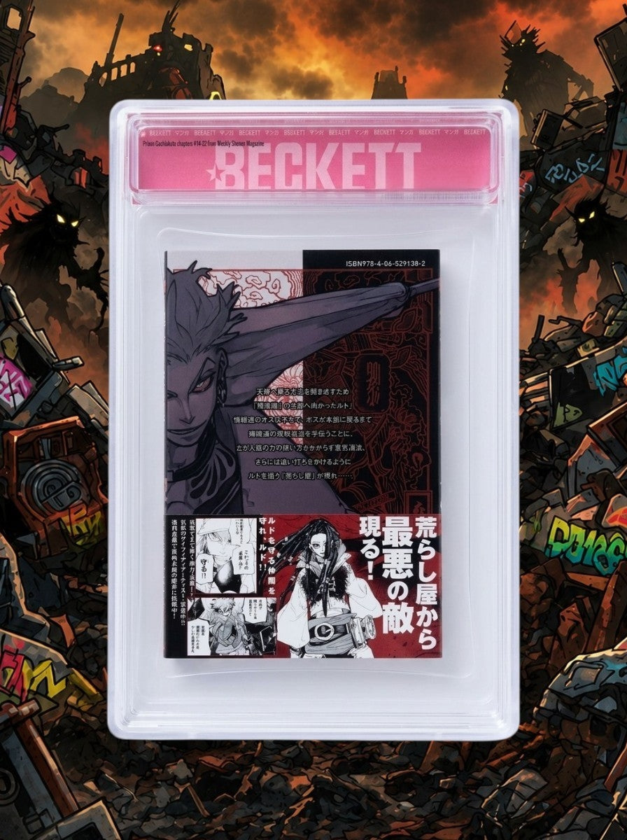 BGS 9.8/9.4 Gachiakuta Vol 3 Japanese Manga  1st Print w/ Obi + Flyer