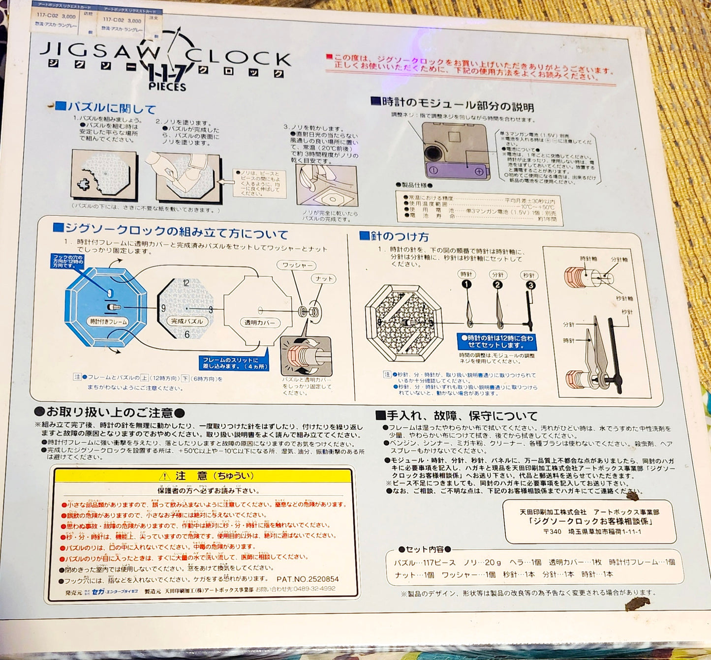 Neon Genesis Evangelion 1997 Asuka 117 Piece Jigsaw Puzzle Wall Clock