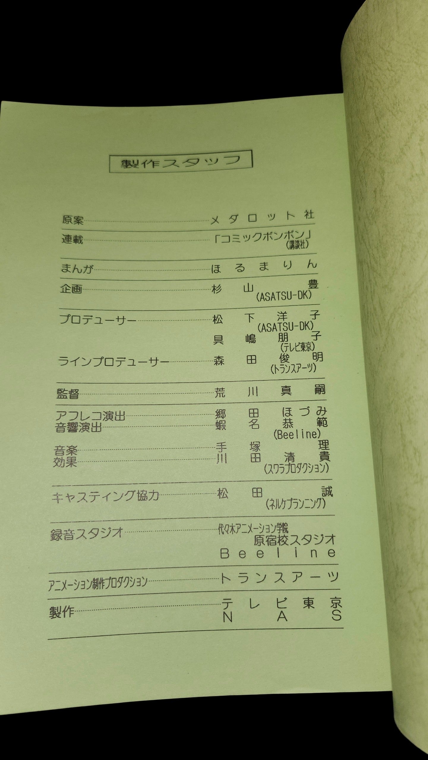 Medabots Spirits: script #1 "Kilobot Rising"