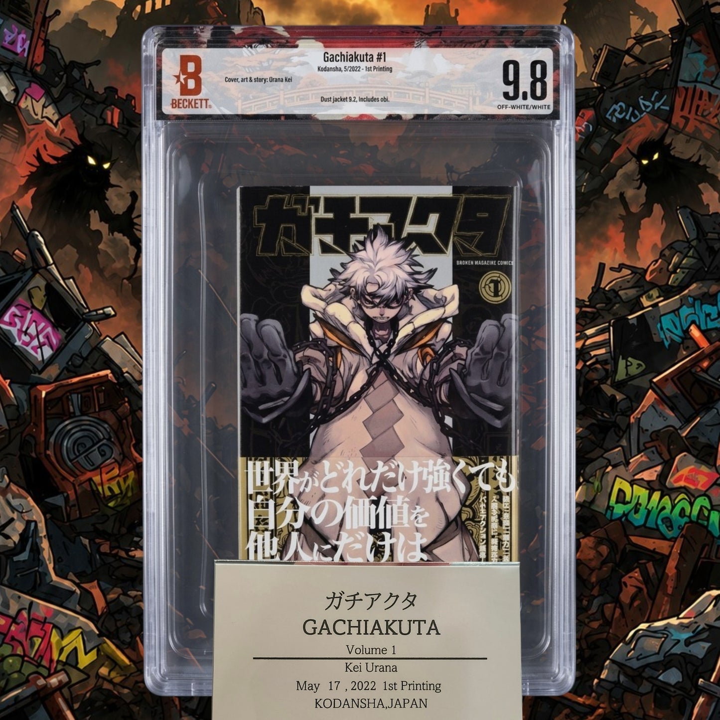 BGS 9.8/9.2 Gachiakuta Vol 1 Japanese Manga  1st Print w/ Obi + Flyer