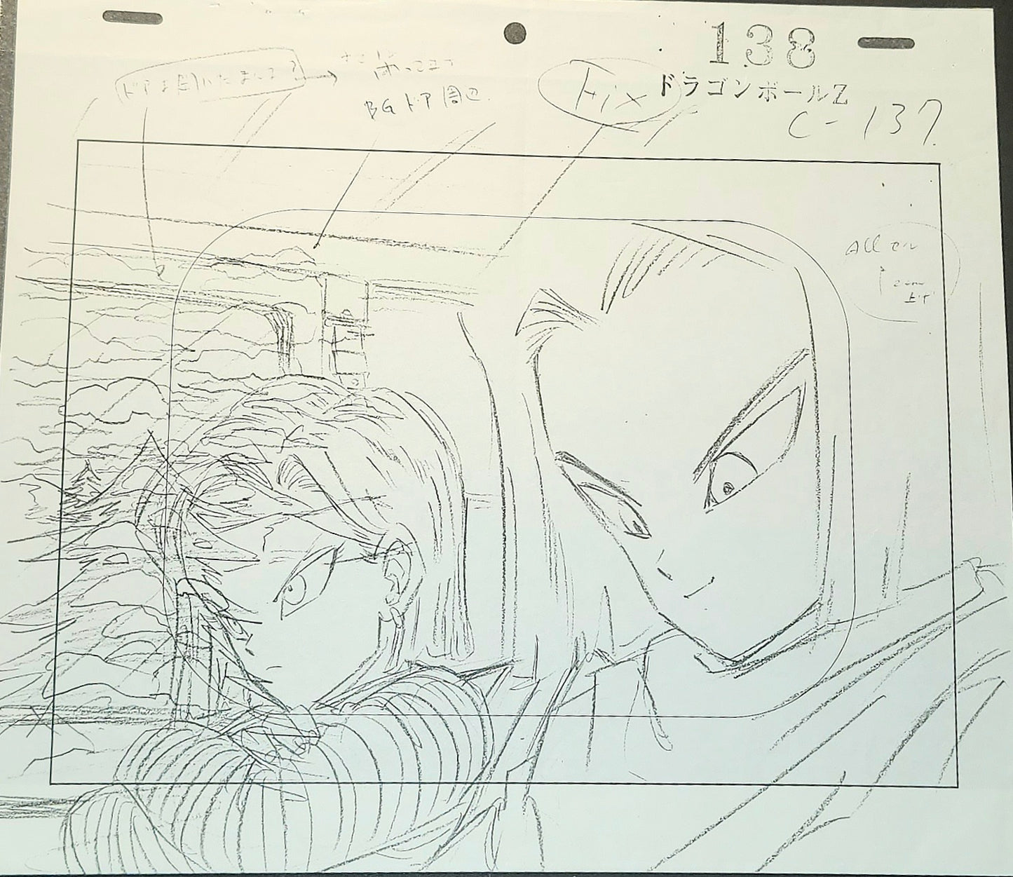 Dragonball z: Android 17 animation genga