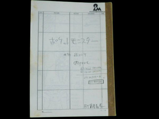 Pokemon: (pre-order) Episode 94 storyboard