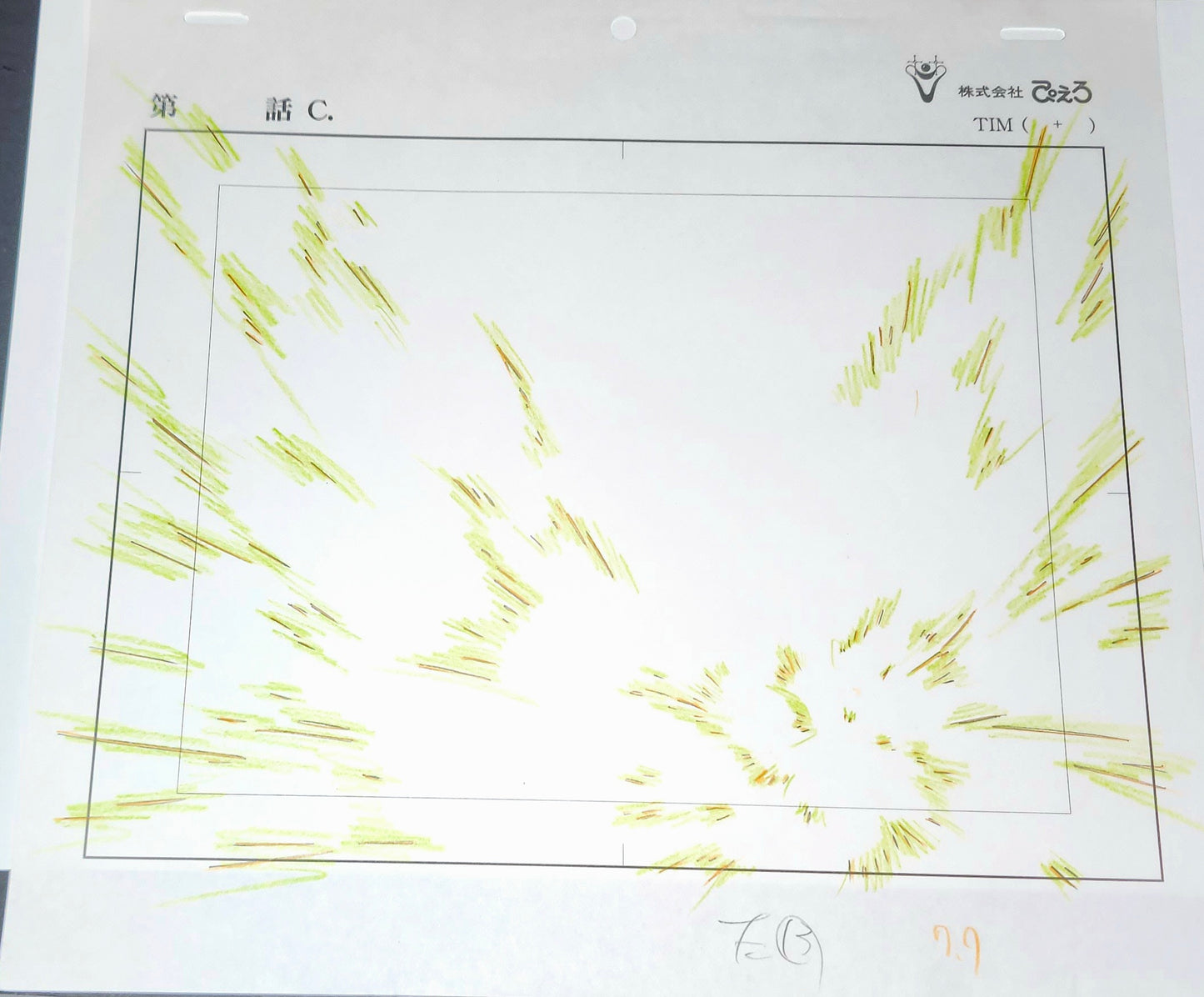 Bleach: Kenpachi Zaraki vs Ichigo animation genga