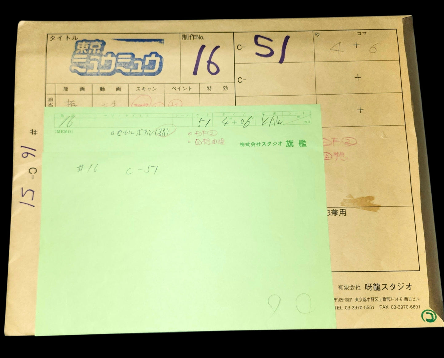 Tokyo Mew Mew: Lettuce/Retasu Midorikawa animation genga douga 5 pc