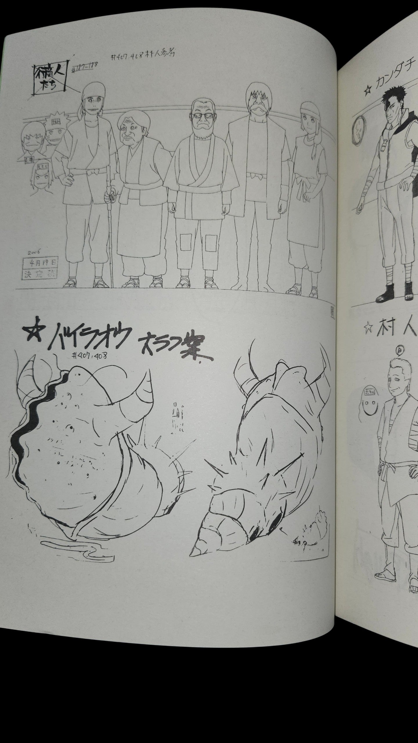 Naruto Shippuden #408 original studio script