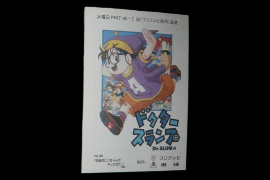 Dr Slump: Production used script ep # 46