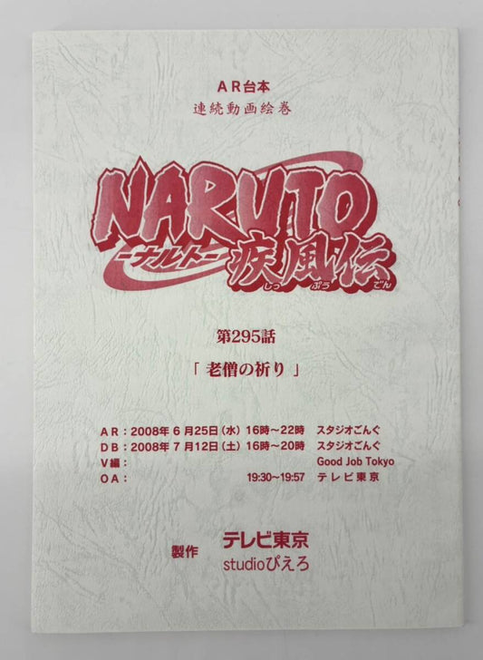 Naruto Shippuden #295 original studio script