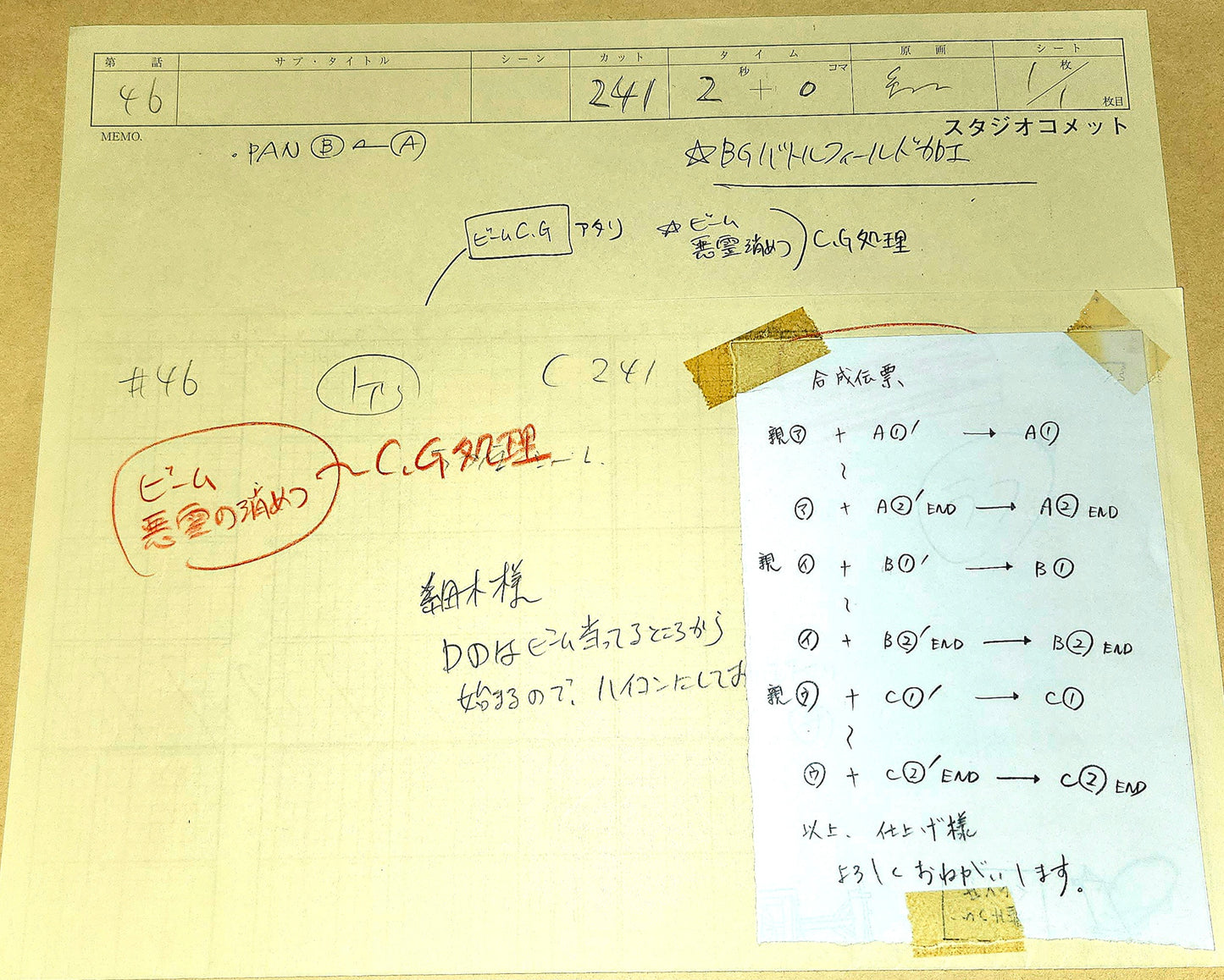 Dr. Rin! background +layout pan + envelope/timesheet