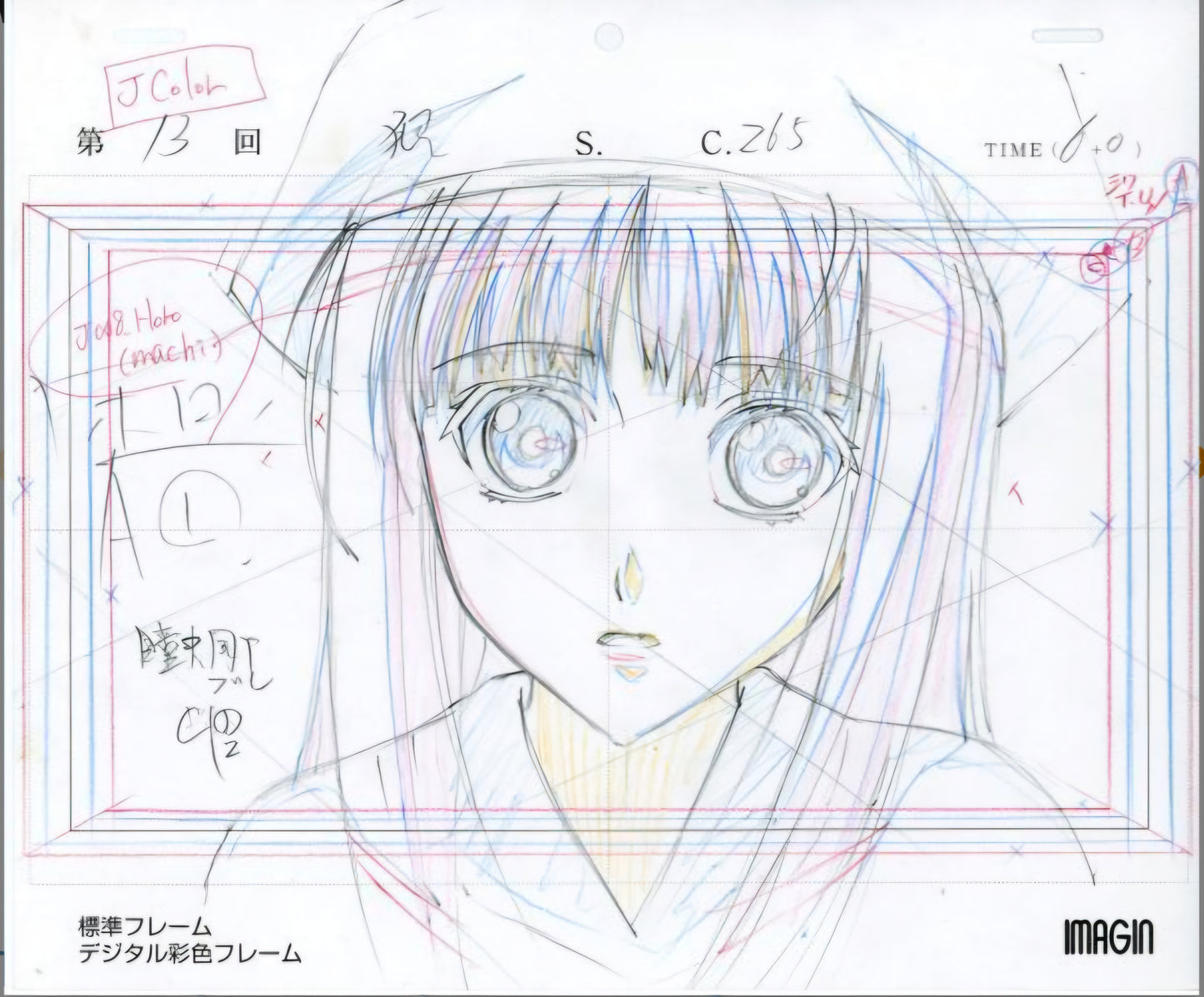 Spice and Wolf Holo key animation genga